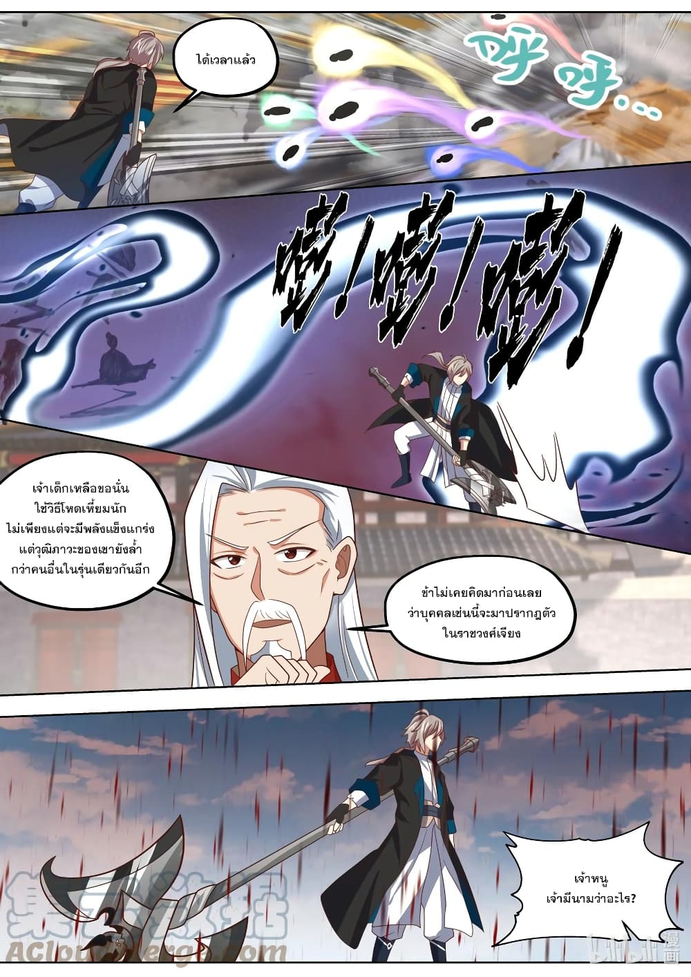 Martial God Asura ตอนที่ 398 (6)