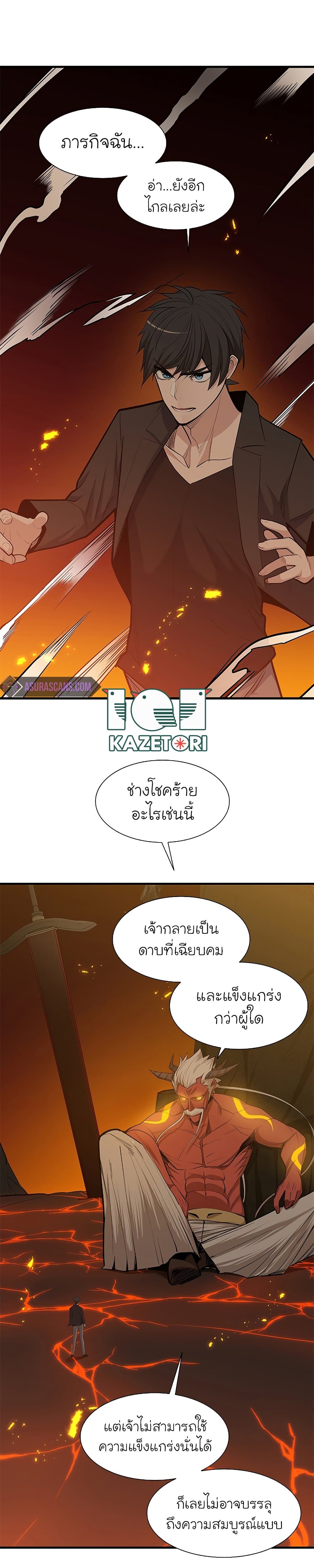 The Tutorial is Too Hard ตอนที่ 48 (27)