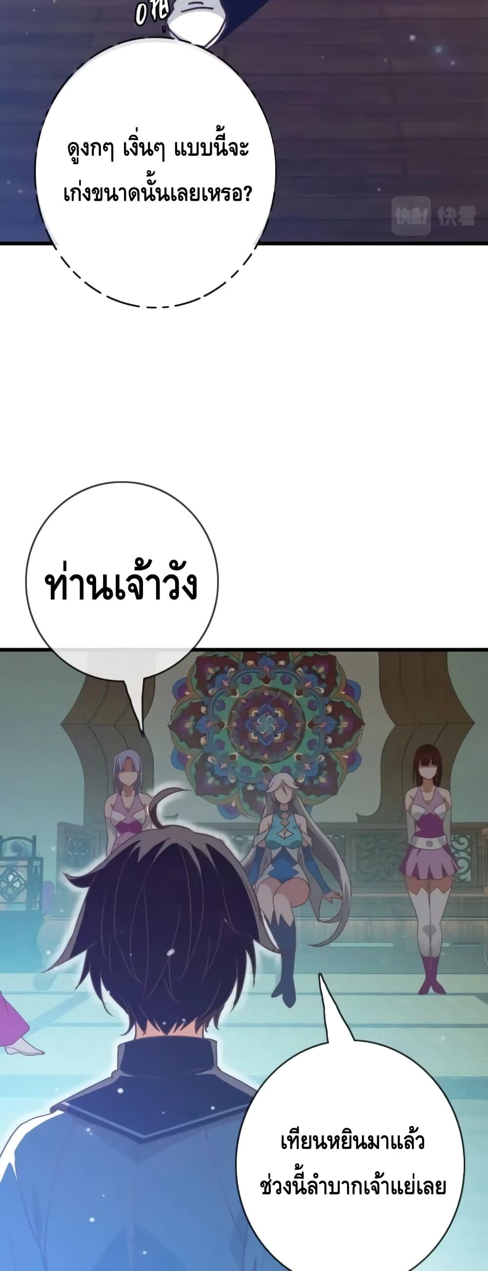 Crazy Leveling System ระบบกาวสุดระห่ำ ตอนที่ 49 (30)