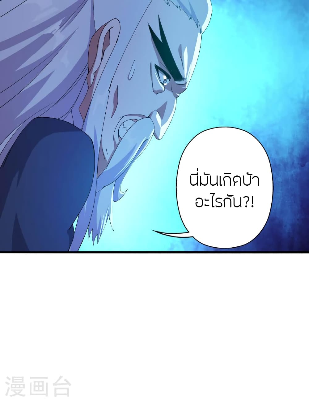 Banished Disciple’s Counterattack ราชาอมตะผู้ถูกขับไล่ ตอนที่ 476 (107)