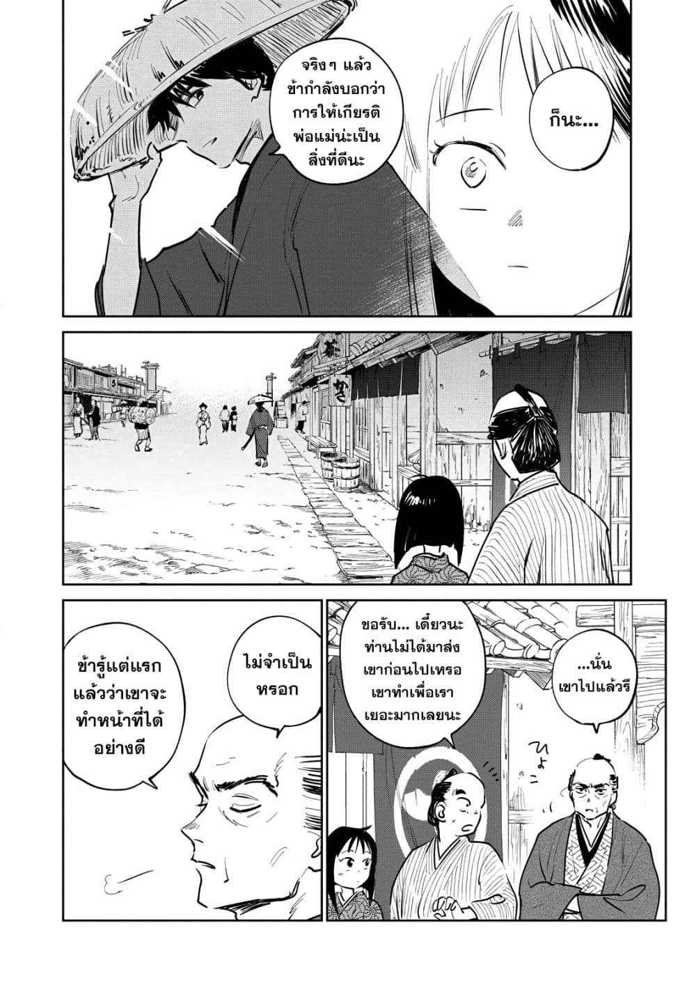 Kijin Gentoushou ตอนที่ 13 (33)