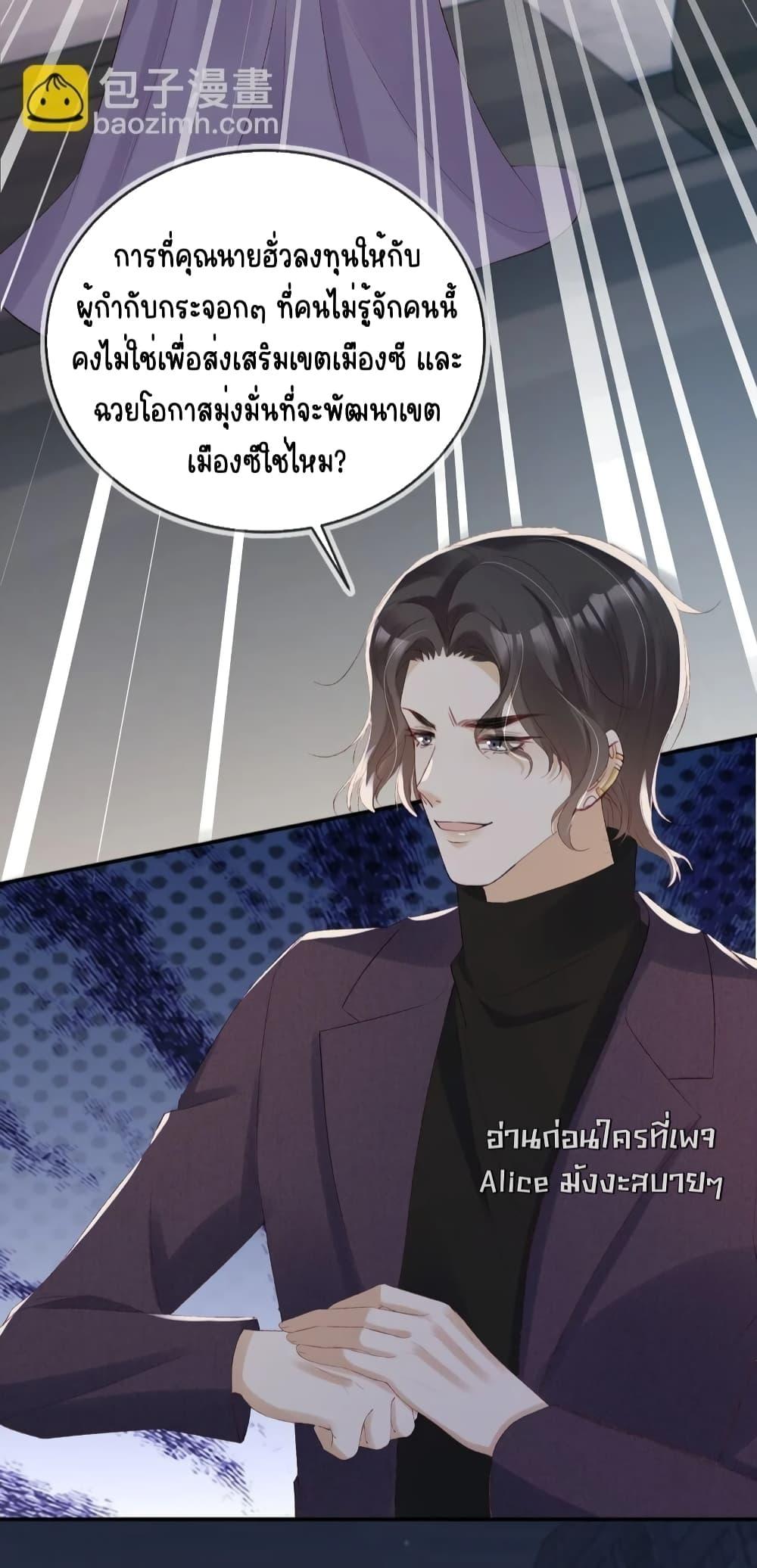 After Rebirth, I Married a Disabled Boss ตอนที่ 29 (32)