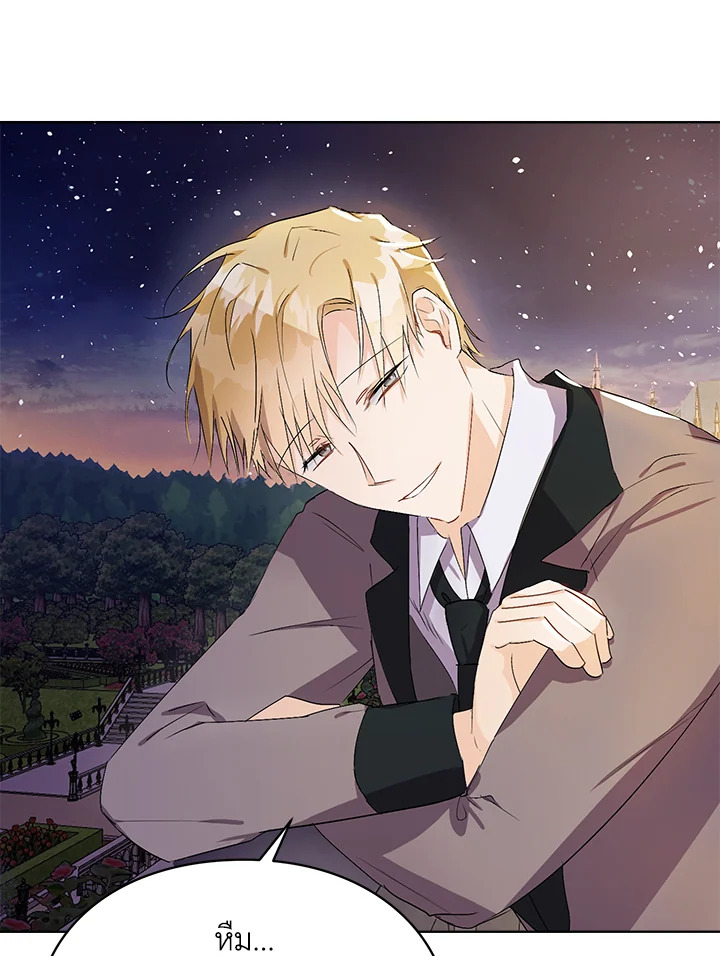 The Bad Ending of the Otome Game 16 09