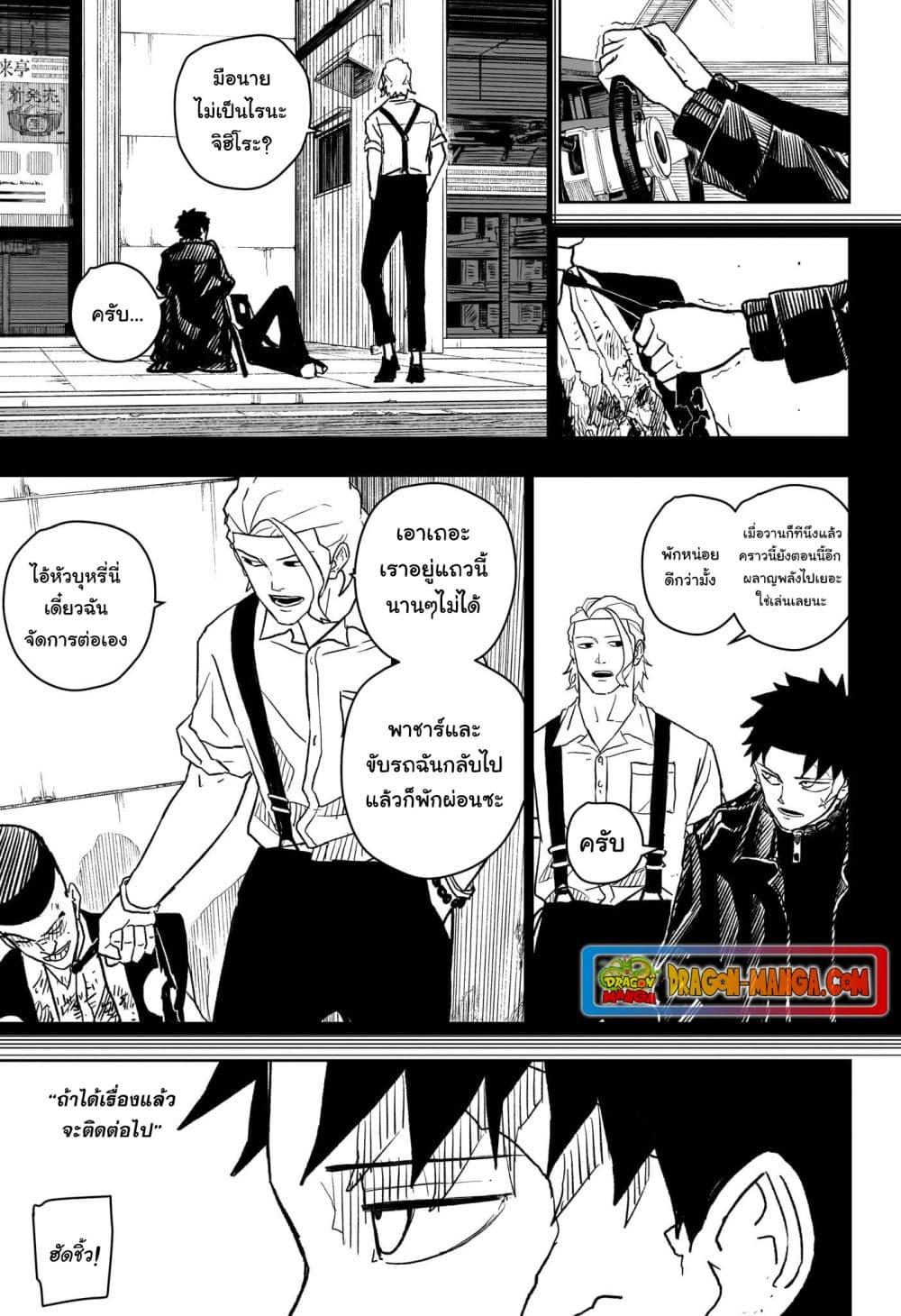 Kagurabachi ตอนที่ 5 (3)