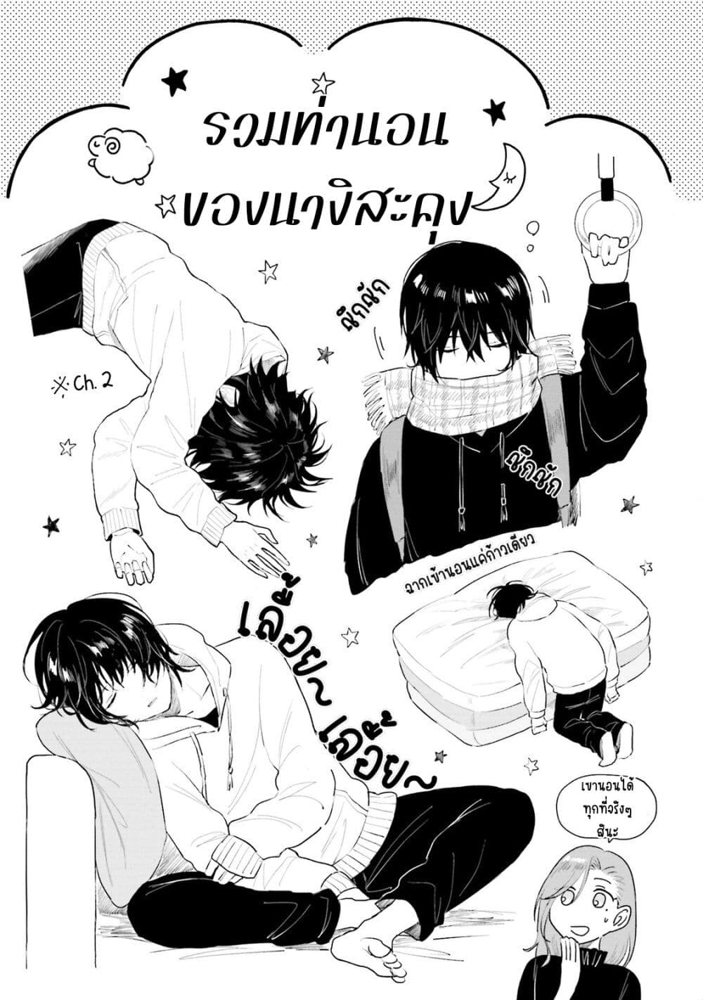 Shounen wo Kau ตอนที่ 5 (31)