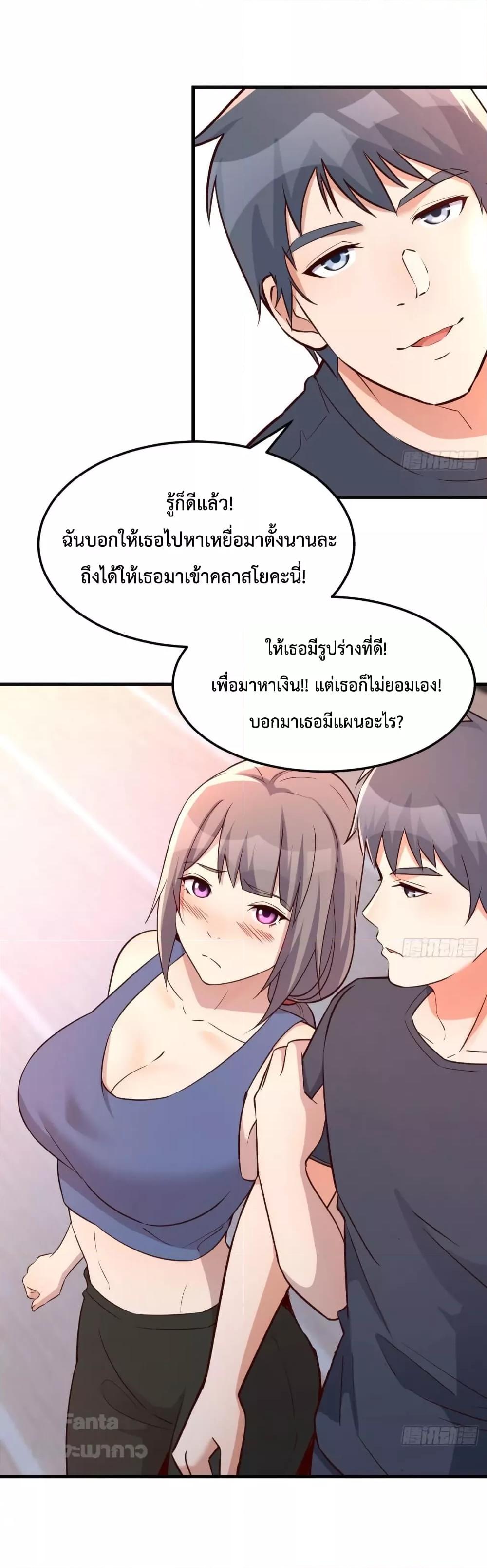 My Twin Girlfriends Loves Me So Much – อยู่ดีๆก็มีแฟนเป็นแฝดสาวซะงั้น ตอนที่ 179 (38)