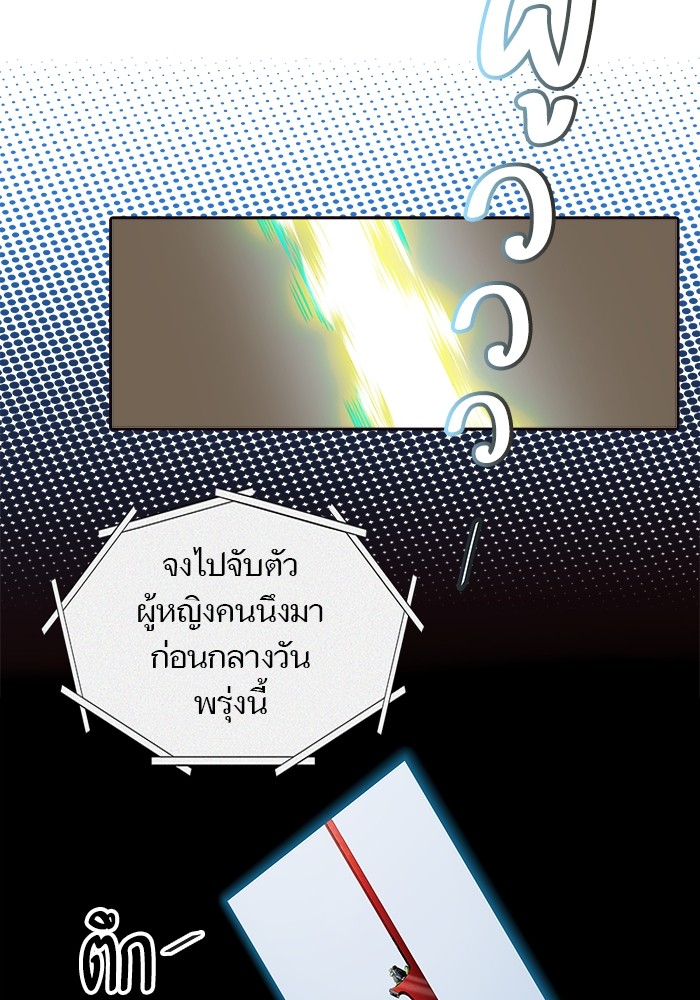 Tower of God ตอนที่ 556 050