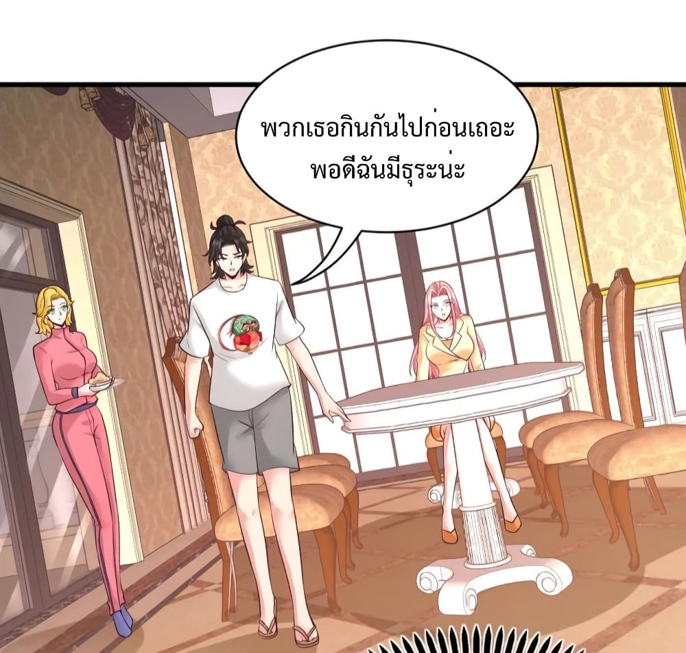 Dragon King Hall ตอนที่ 75 (21)