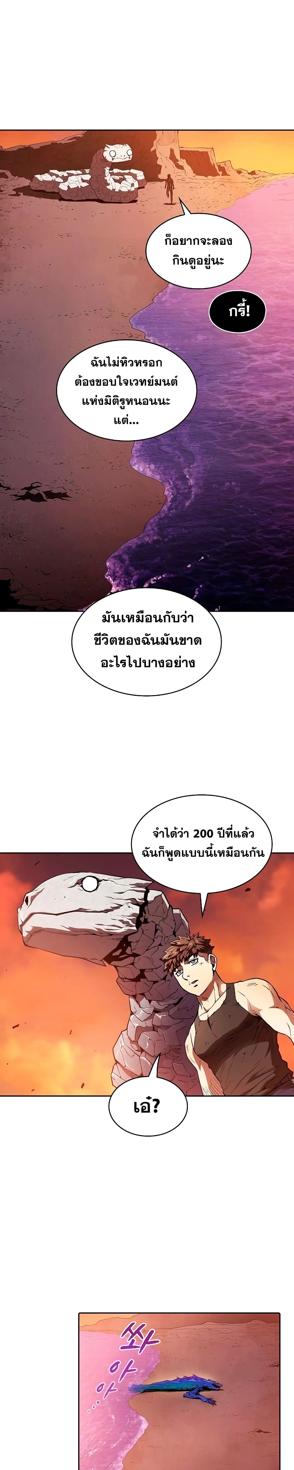 The Constellation ตอนที่ 6 (23)