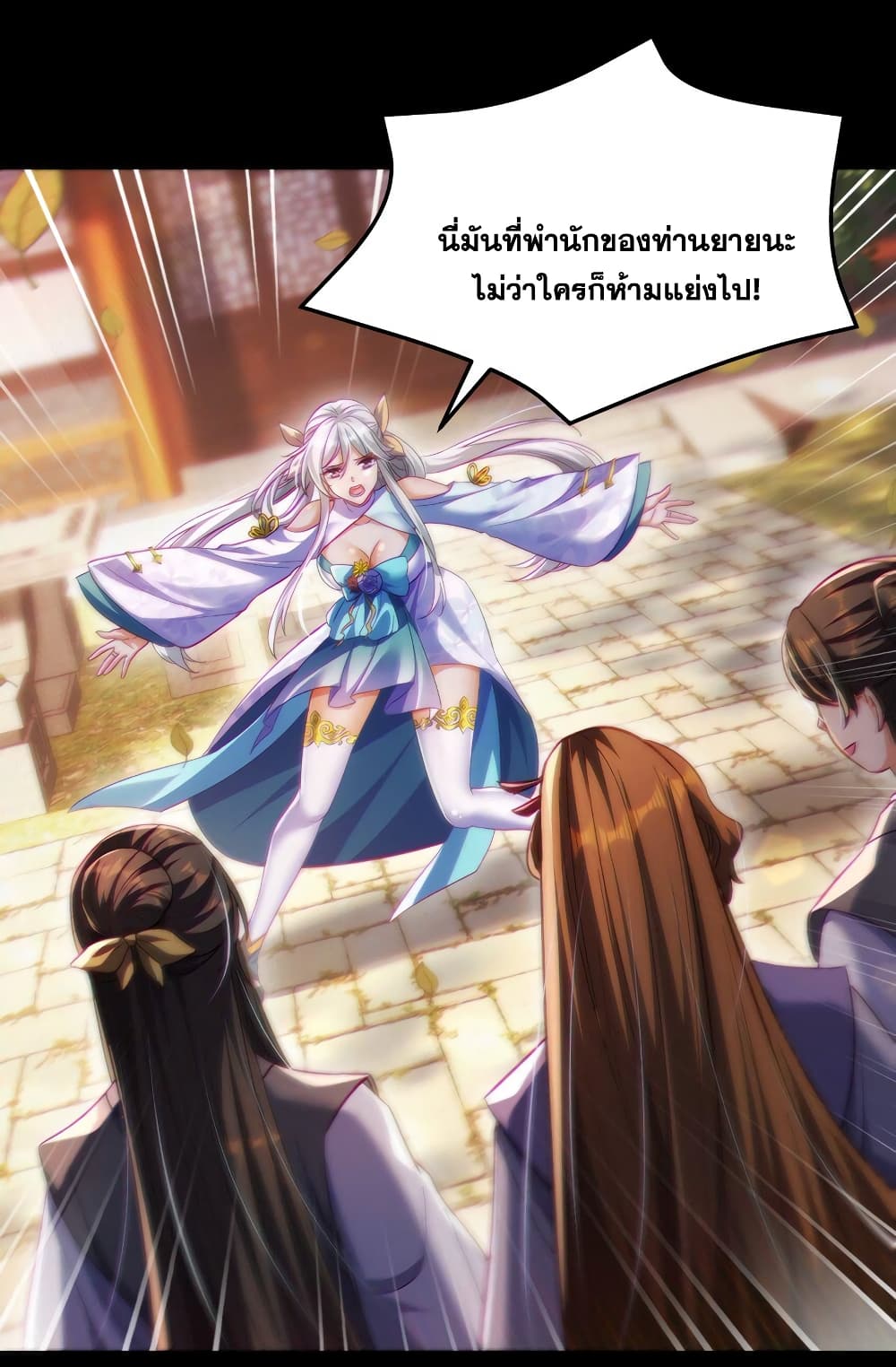 Fairy, wait a moment! Please listen to my argument ตอนที่ 11 (21)