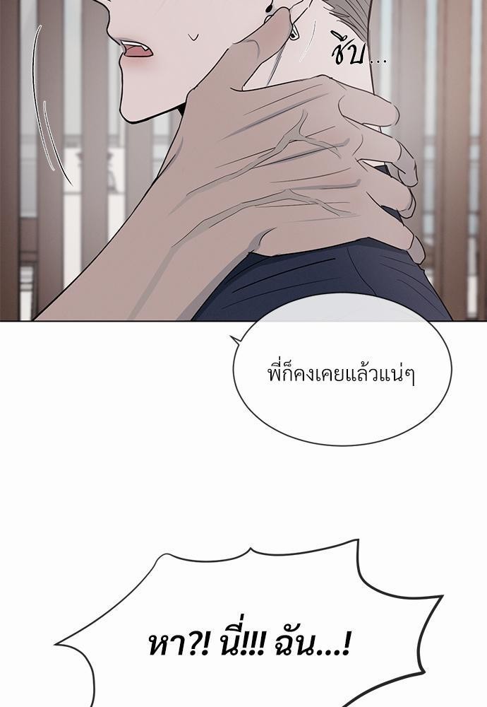 รักคนละขั้ว3 11