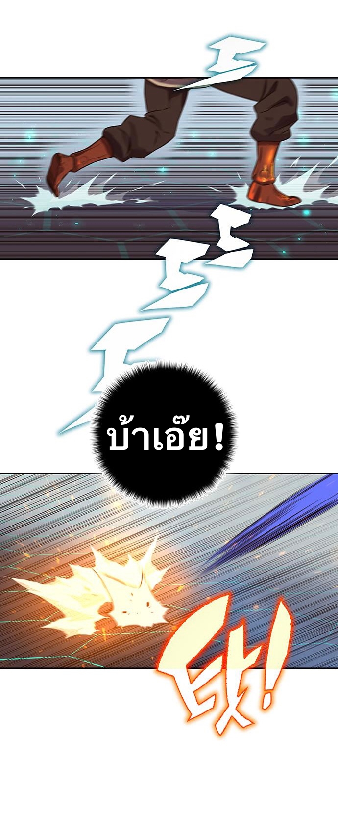 X Ash ตอนที่ 64 (44)