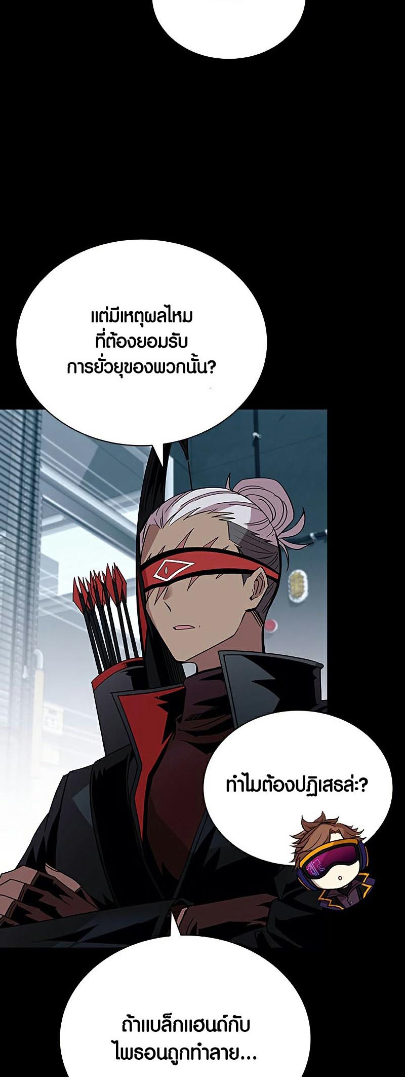 อ่าน เรื่อง Villain To Kill 129 15