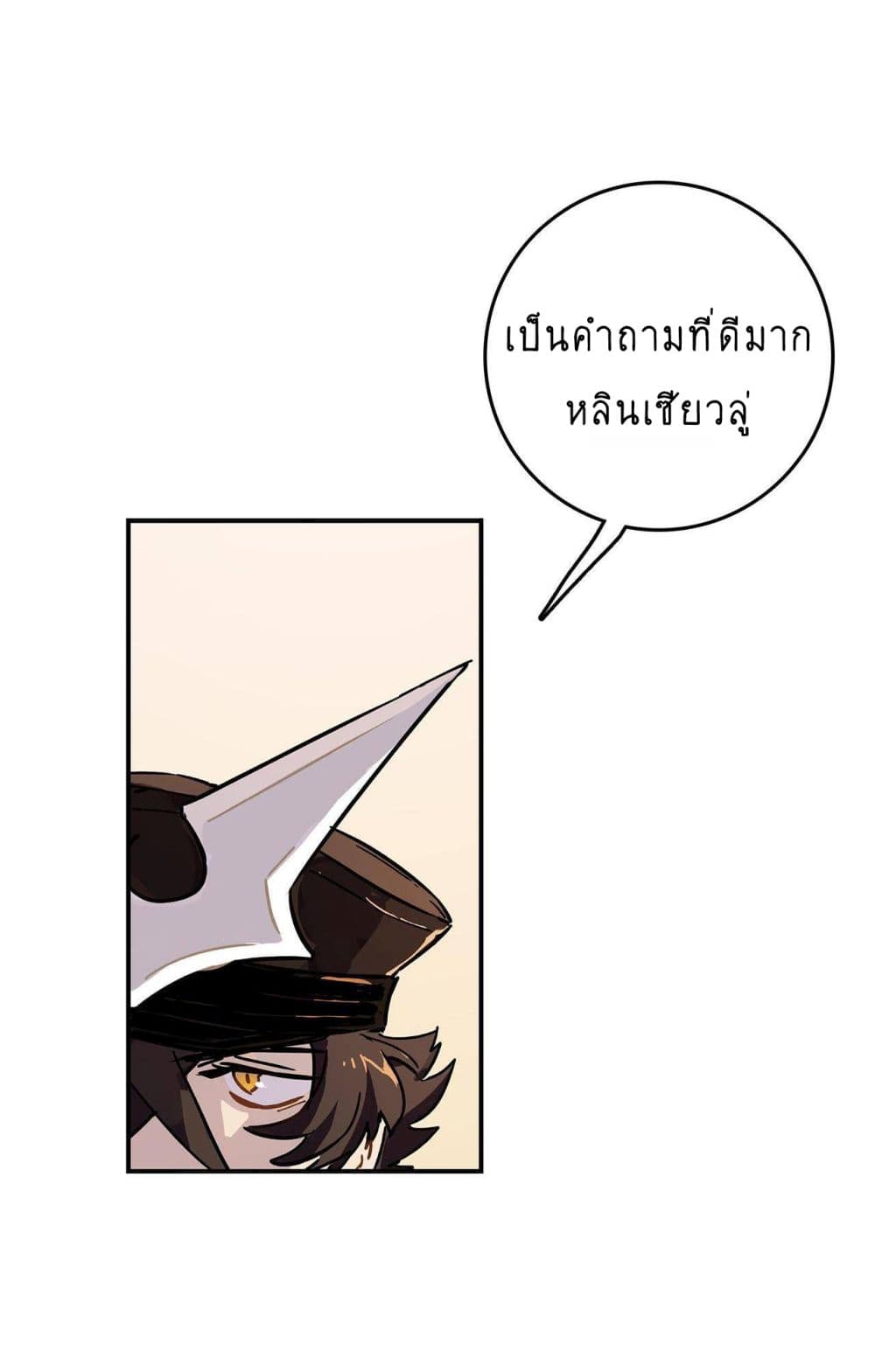 The Unstoppable Hellbreaker ตอนที่ 4 (47)