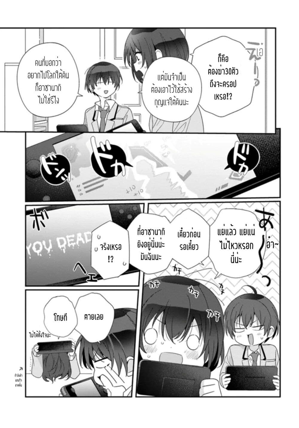 Class de 2 banme ni Kawaii Onnanoko to ตอนที่ 17.1 (3)