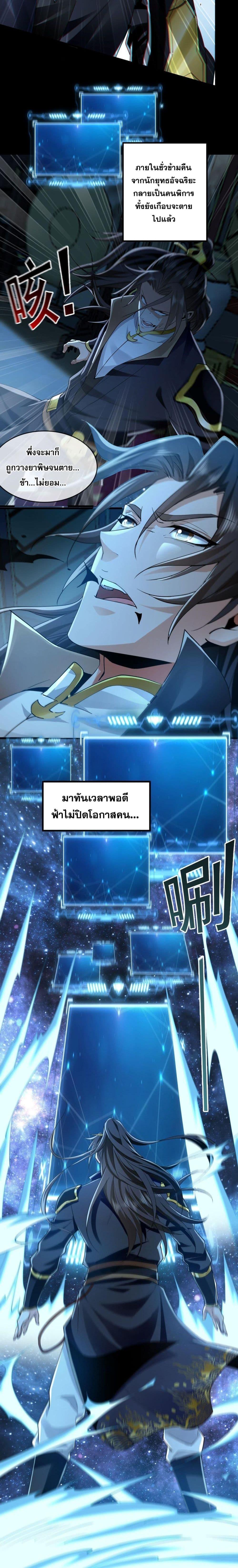 บ่มเพาะด้วยความเร็วหนึ่งล้านเท่า ตอนที่ 1 (10)