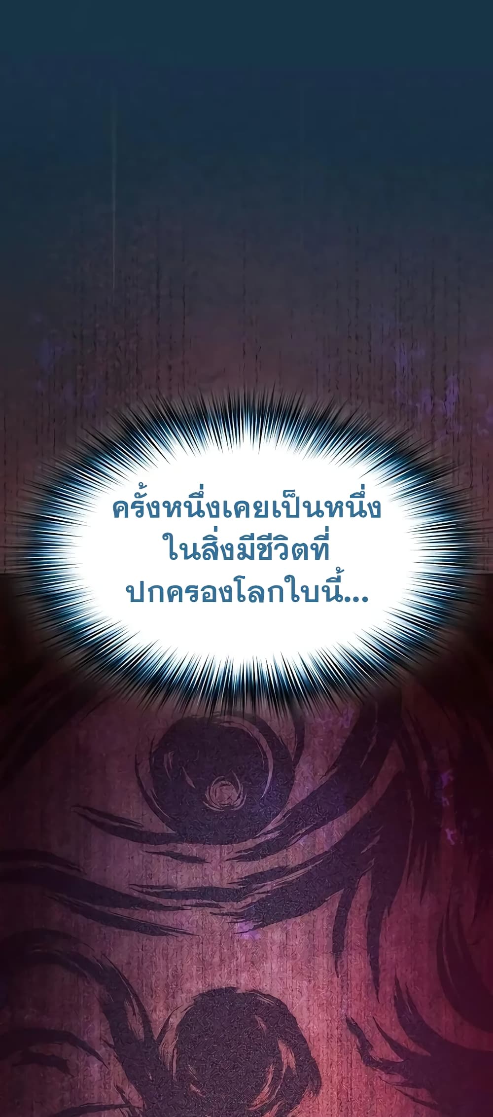 The Nebula’s Civilization ตอนที่ 25 (22)