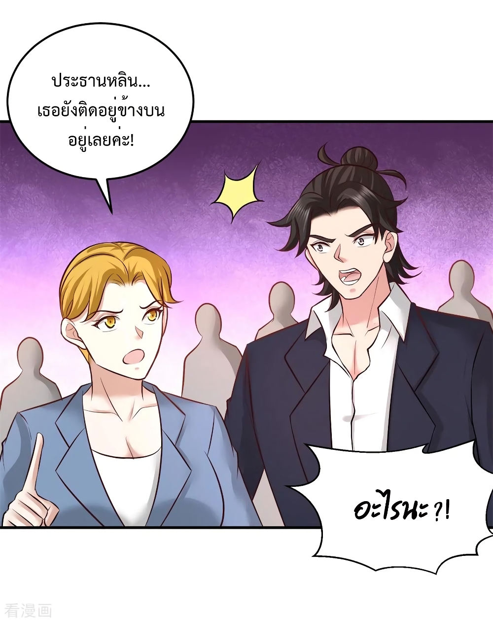 Dragon King Hall ตอนที่ 77 (9)