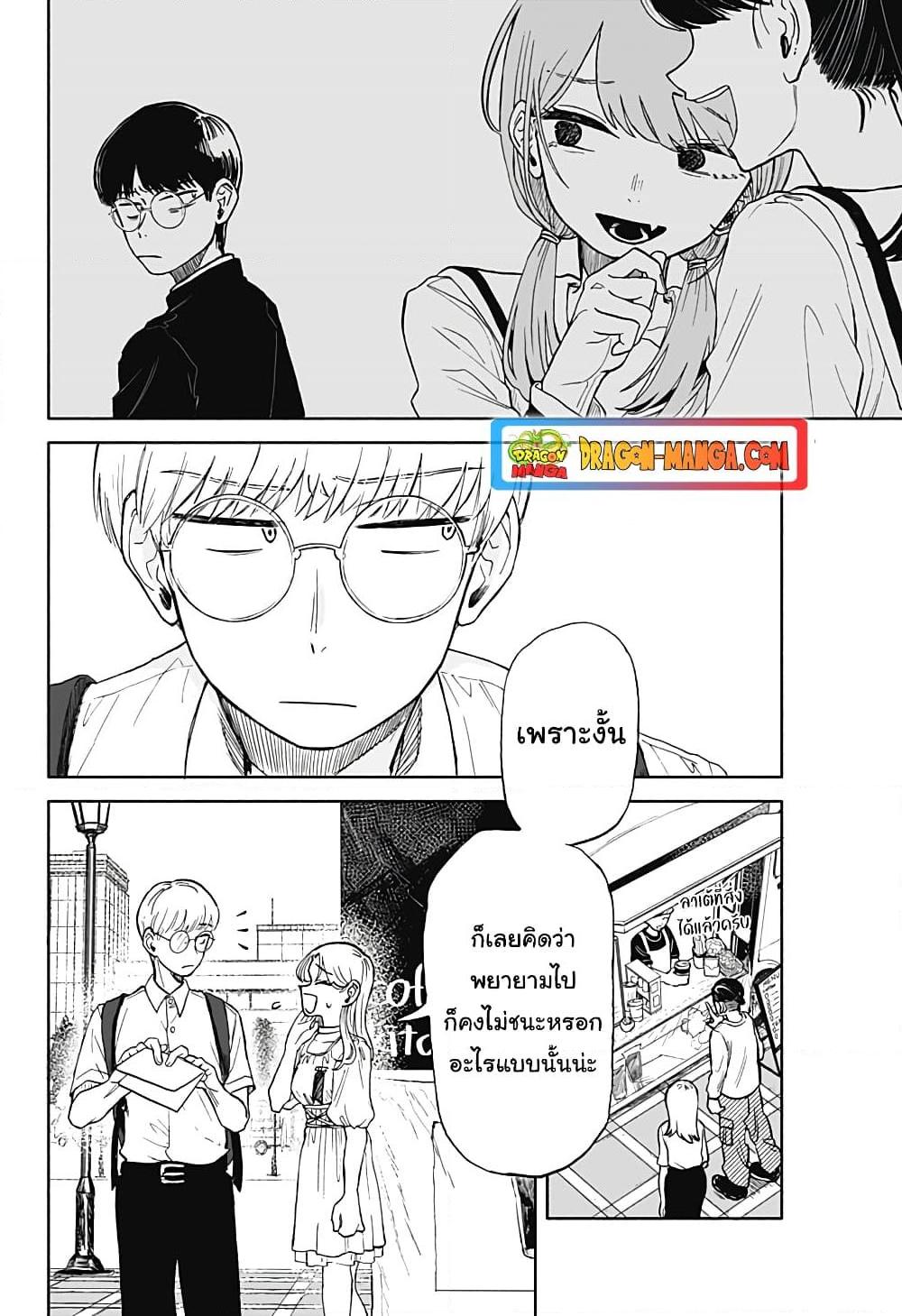 Hope You’re Happy, Lemon ตอนที่ 8 (12)