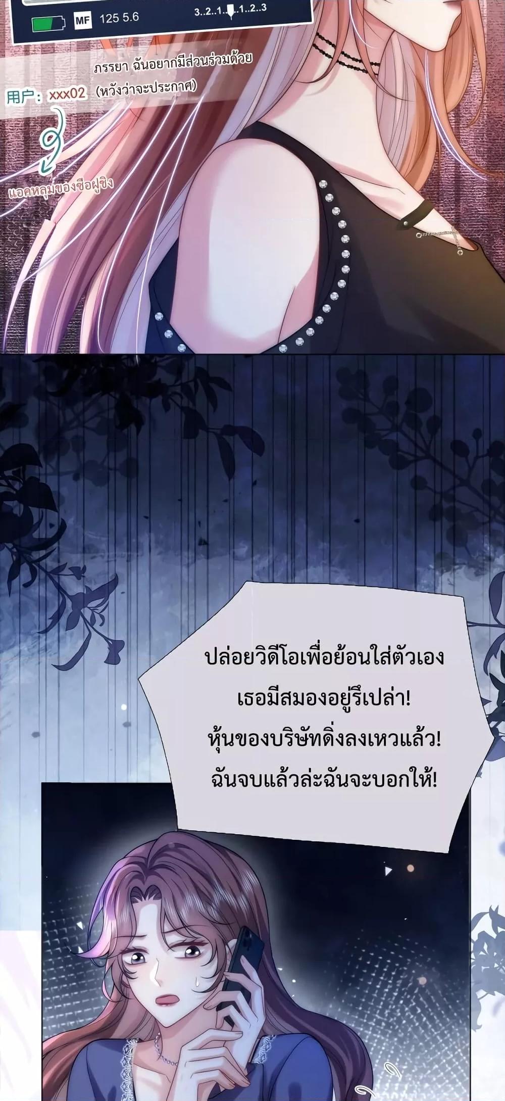 The Queen Returns – เกมรัก สมบัติแค้น ตอนที่ 28 (26)