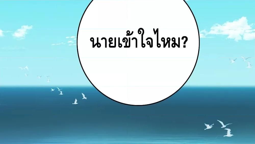 Reversal relationship สัมพันธ์ยูเทิร์น ตอนที่ 11 (53)