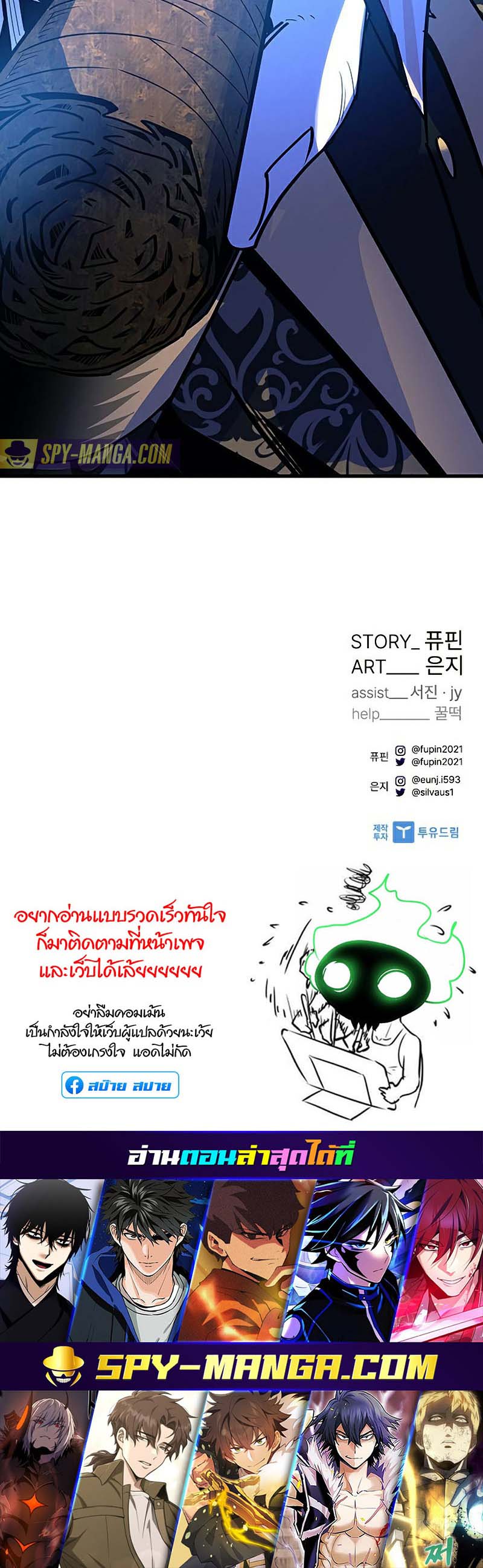 อ่าน เรื่อง Villain To Kill 127 spy manga 65