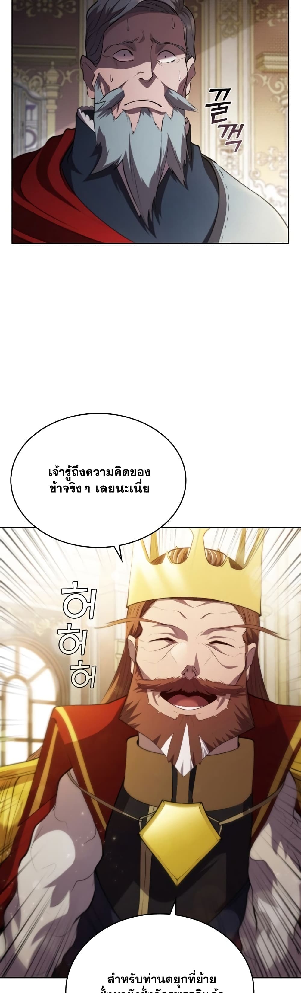 I Regressed As The Duke ตอนที่ 15 (44)