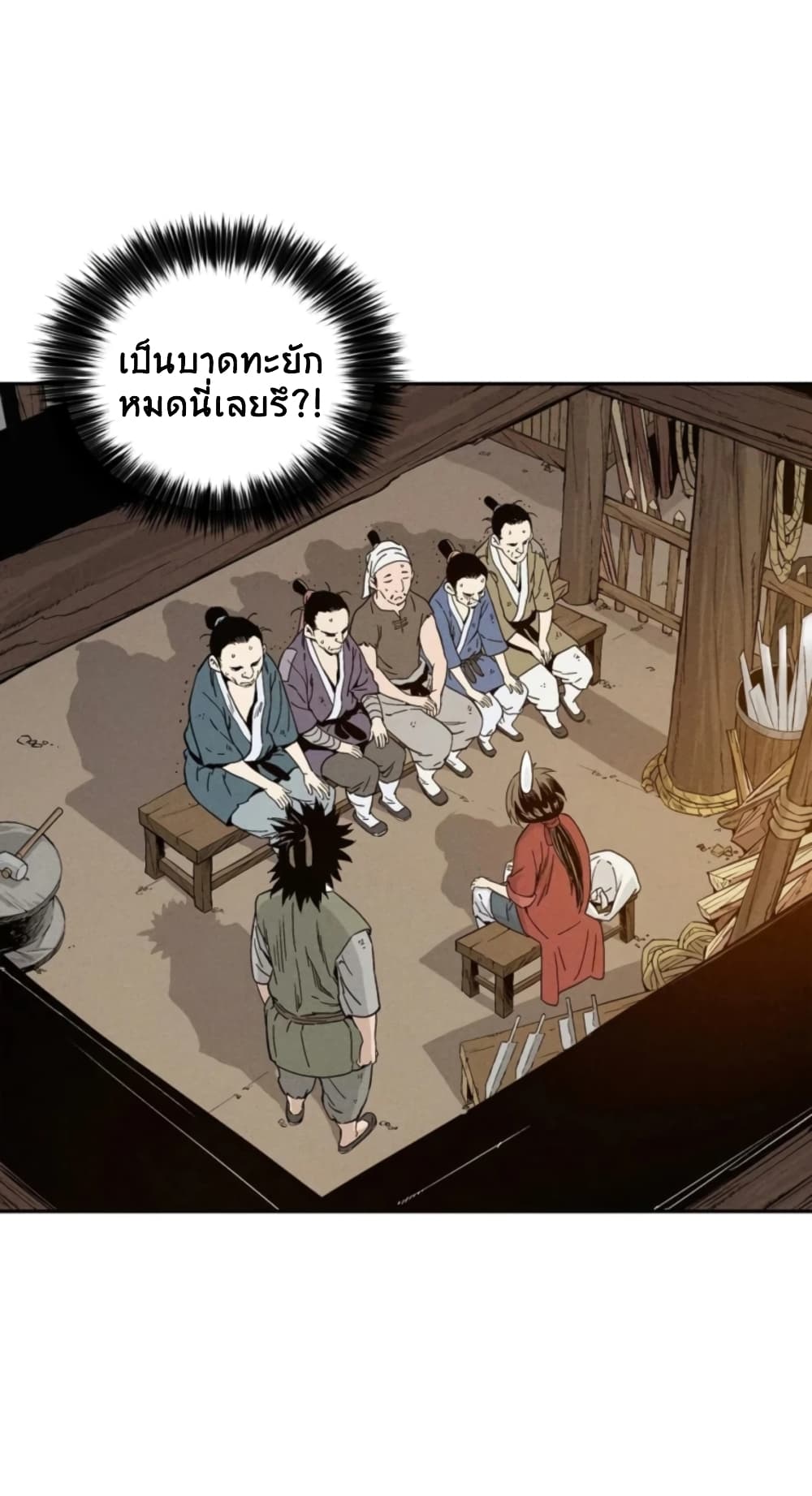 I Reincarnated as a Legendary Surgeon ตอนที่ 26 (34)