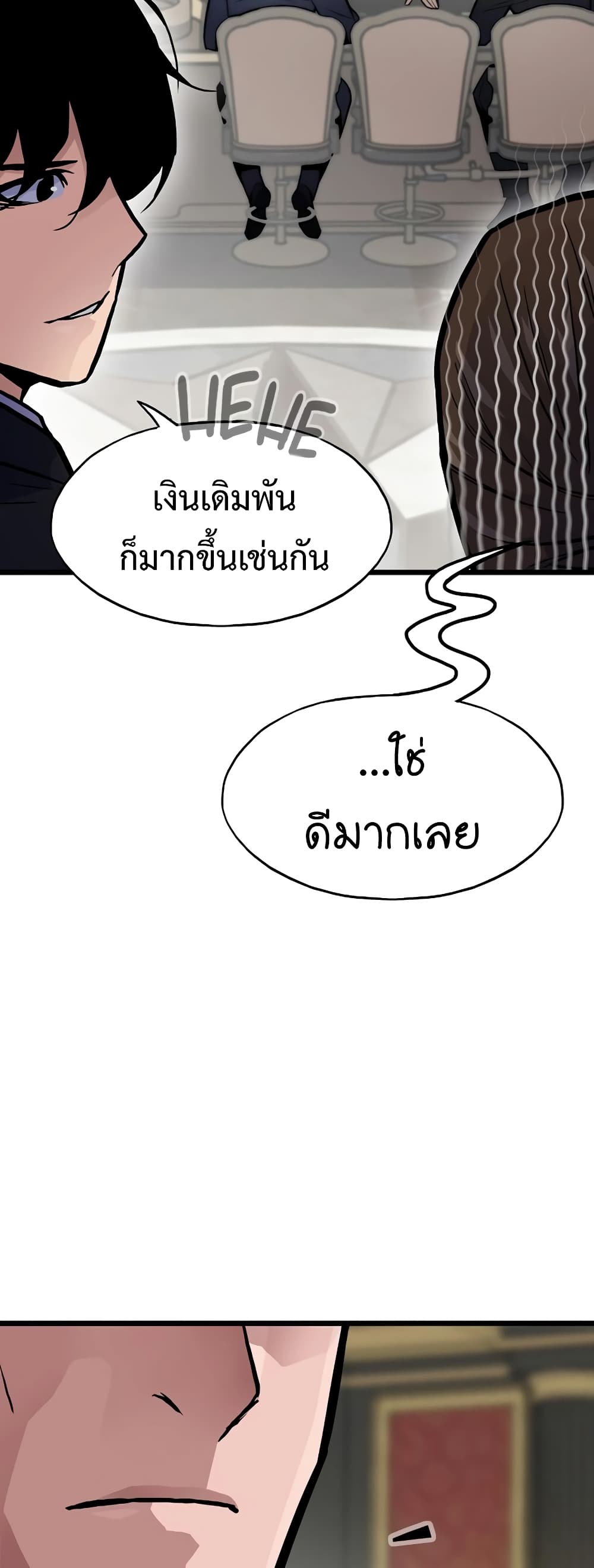 Past Life Returner ตอนที่ 39 (37)