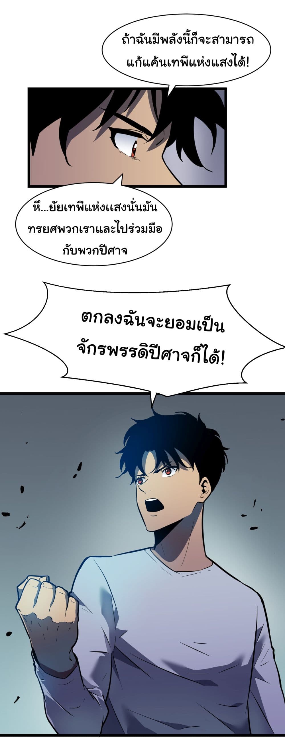 All demons are my servants ตอนที่ 1 (22)