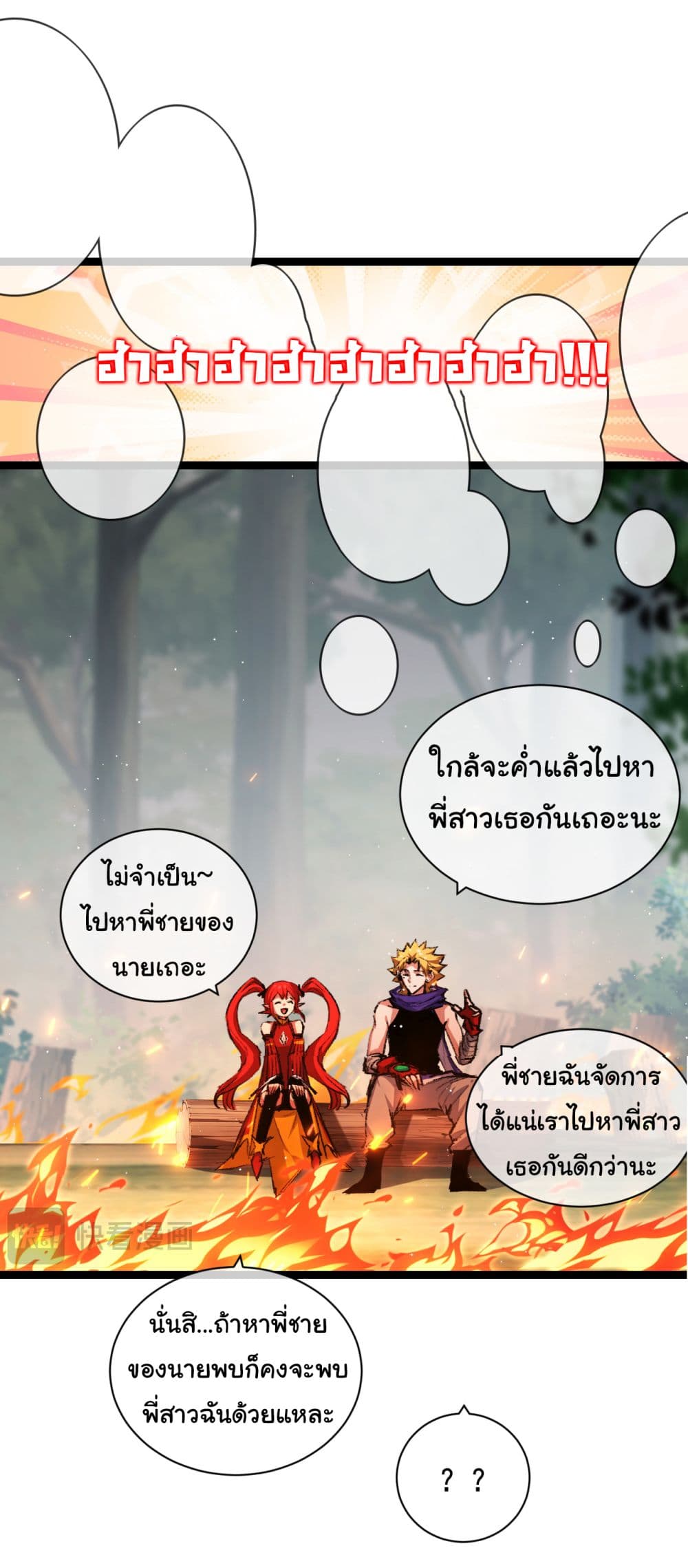 I’m The Boss in Magic Moon ตอนที่ 28 (26)