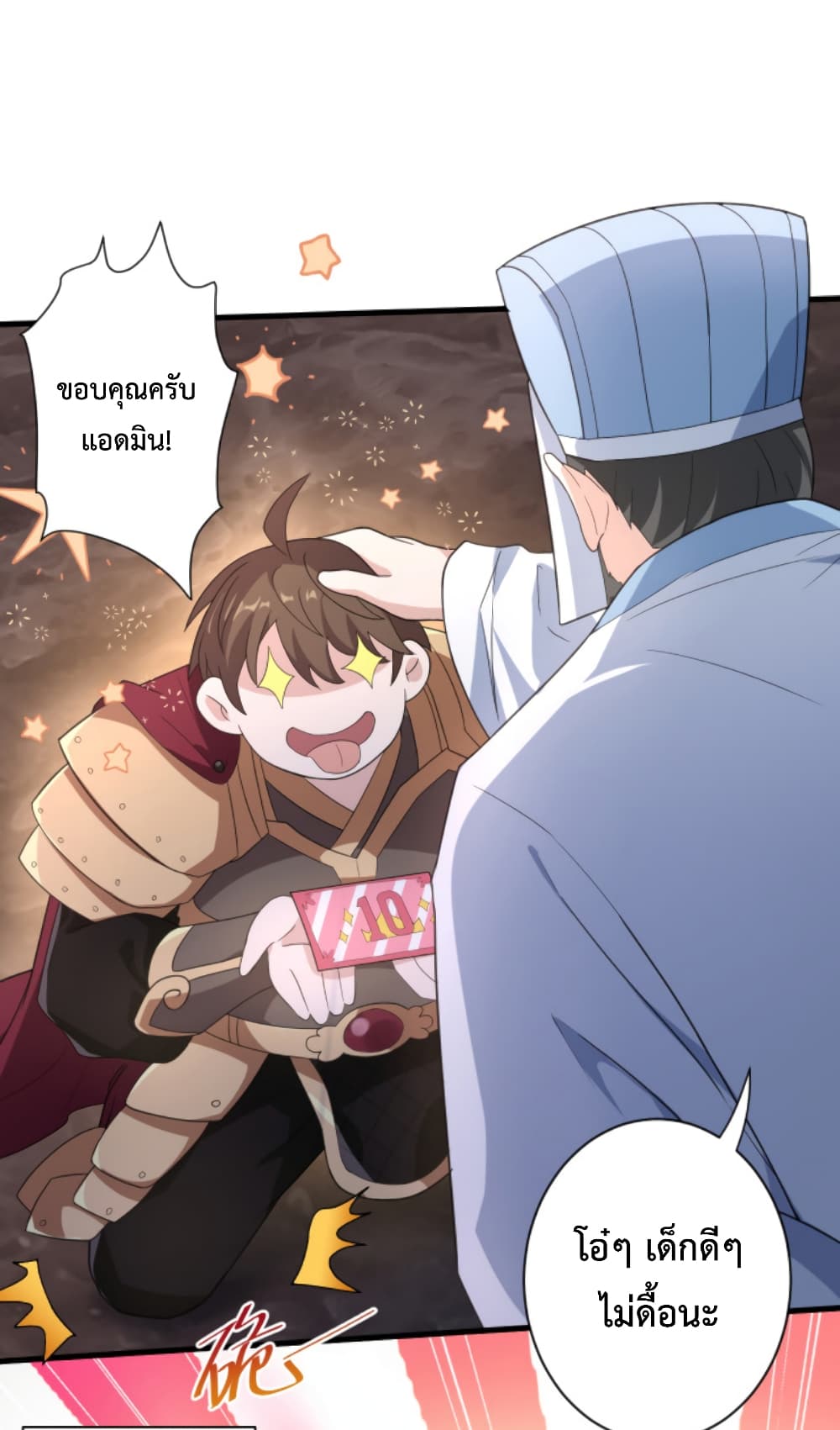 Become Immortal with Gacha ตอนที่ 5 (34)