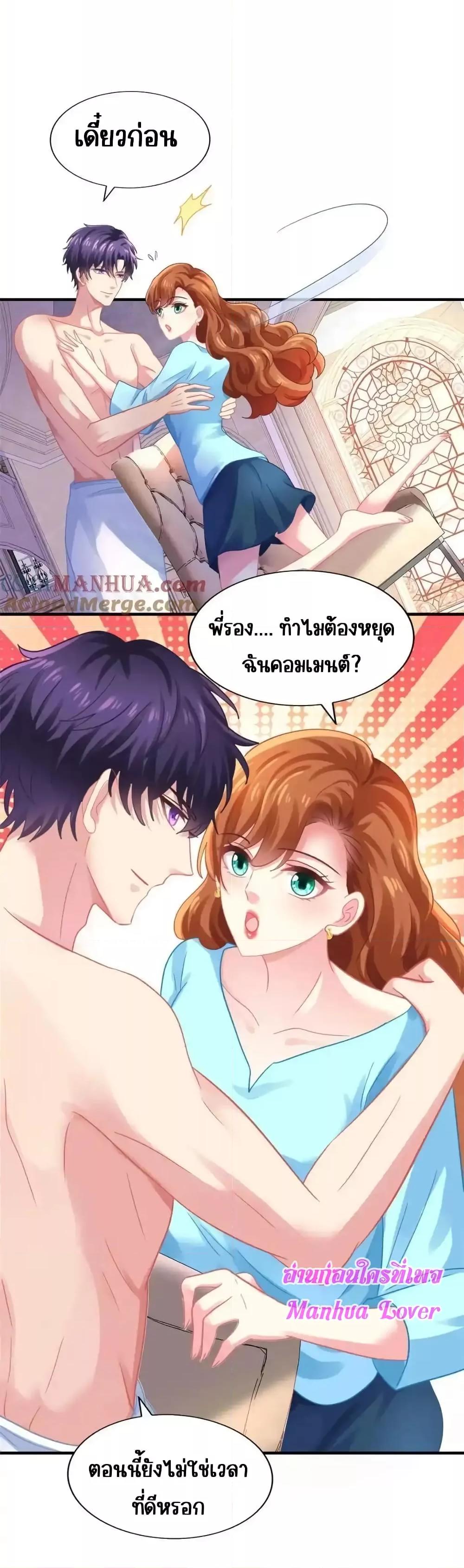 My Movie Queen Is Super Sweet ซุปตาร์สาวหวานซะเหลือเกิน ตอนที่ 97 (19)