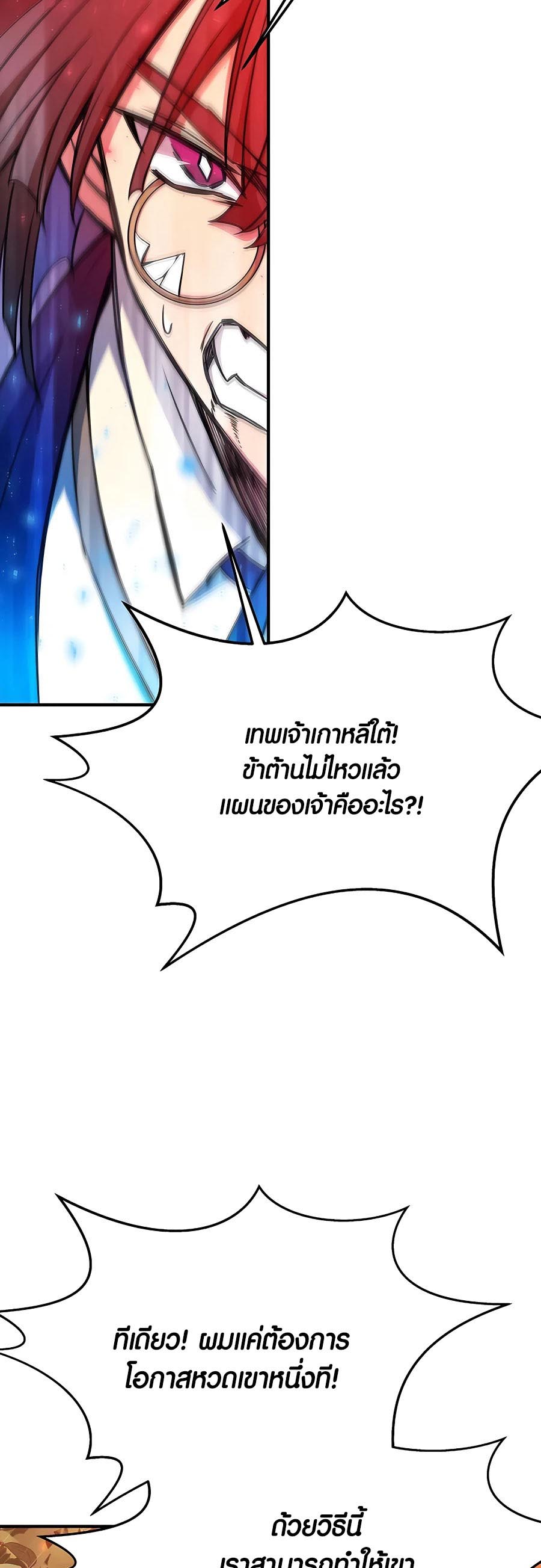 อ่าน เรื่อง The Part Time Land of the Gods 47 13