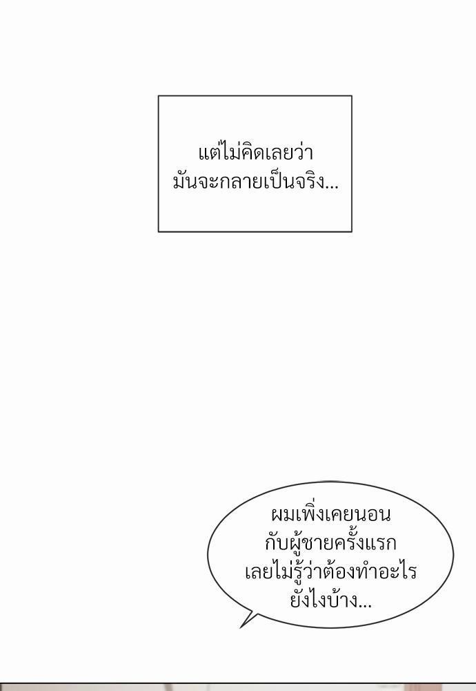 รักคนละขั้ว3 14