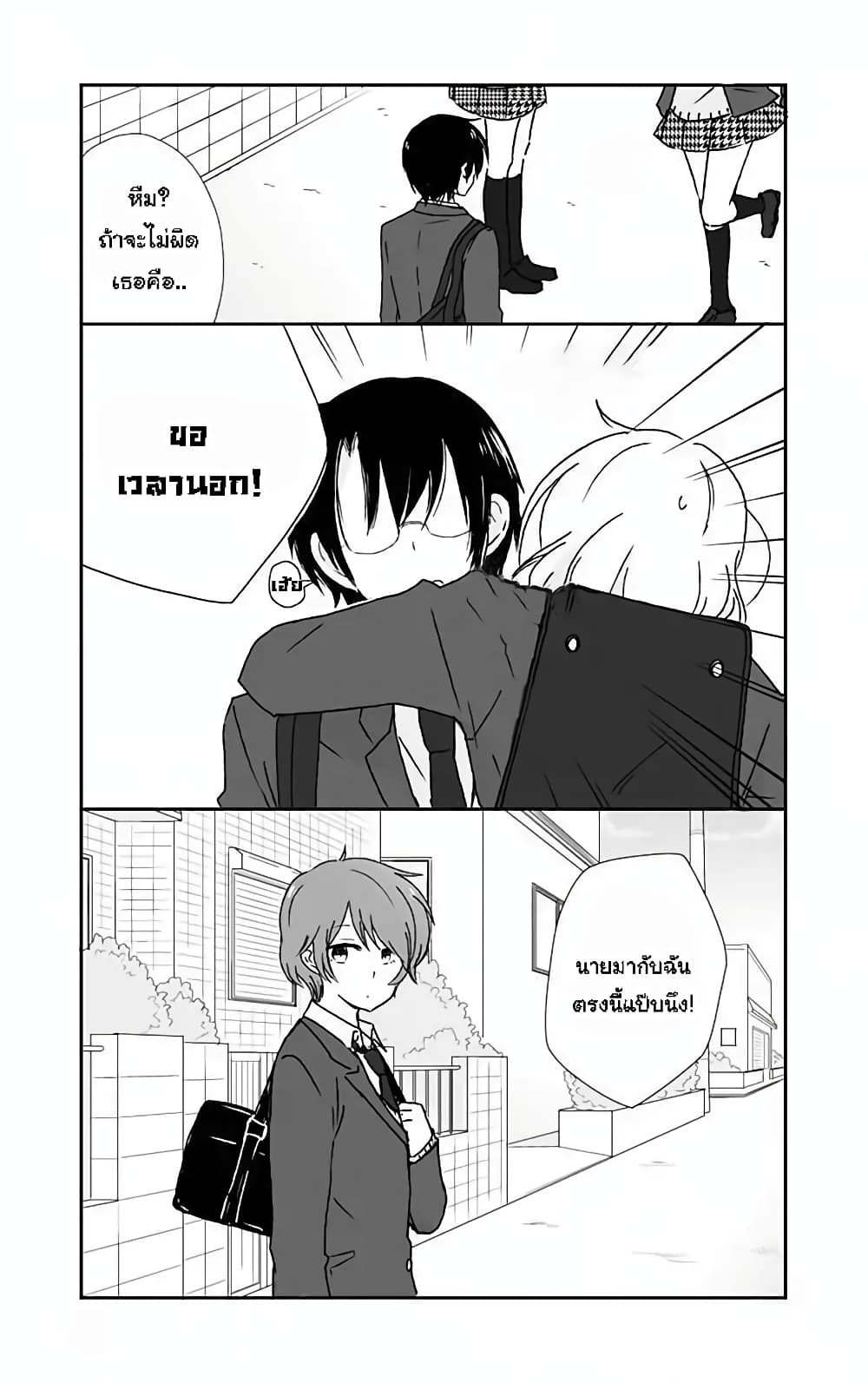 Shishunki Bitter Change 38 (5)