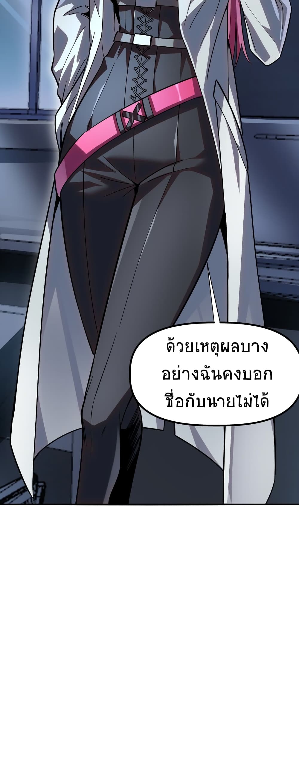 The King of Snow ตอนที่ 5 (57)