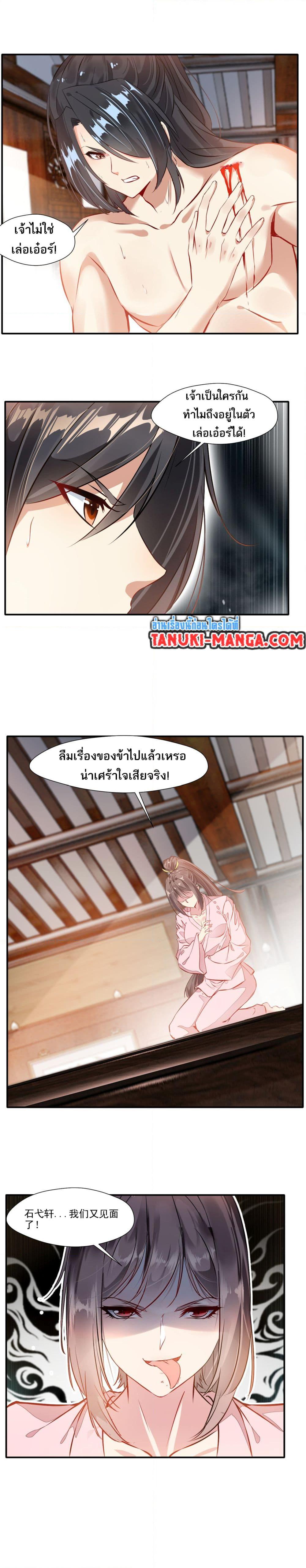 Peerless Ancient ตำนานปรัมปราไร้เทียมทาน ตอนที่ 50 (6)