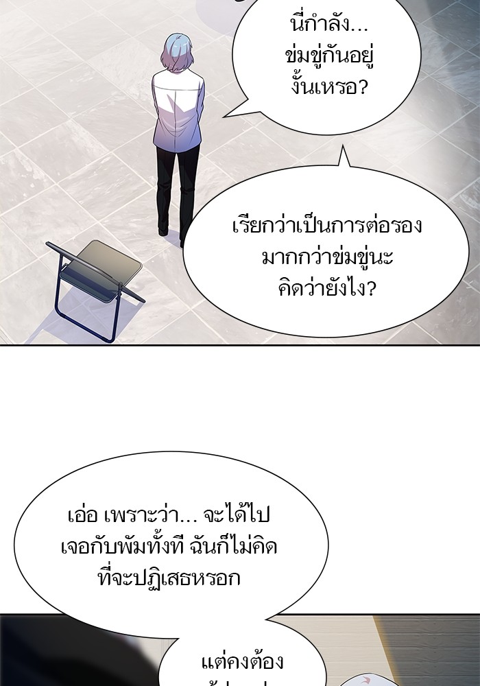 Tower of God ตอนที่ 555 077