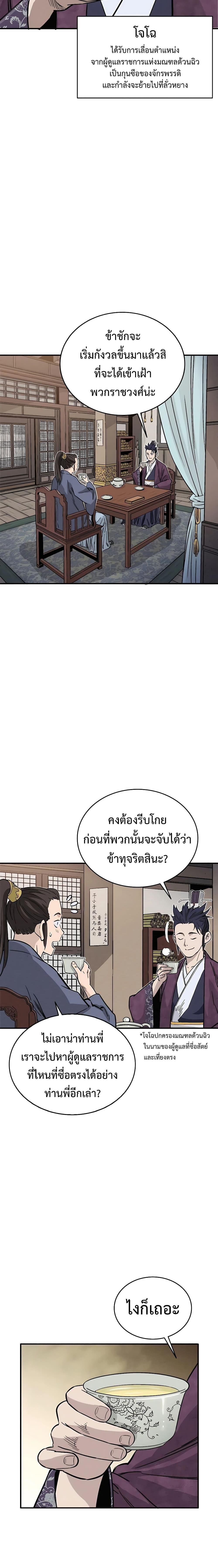 I Reincarnated as a Legendary Surgeon ตอนที่ 95 (2)