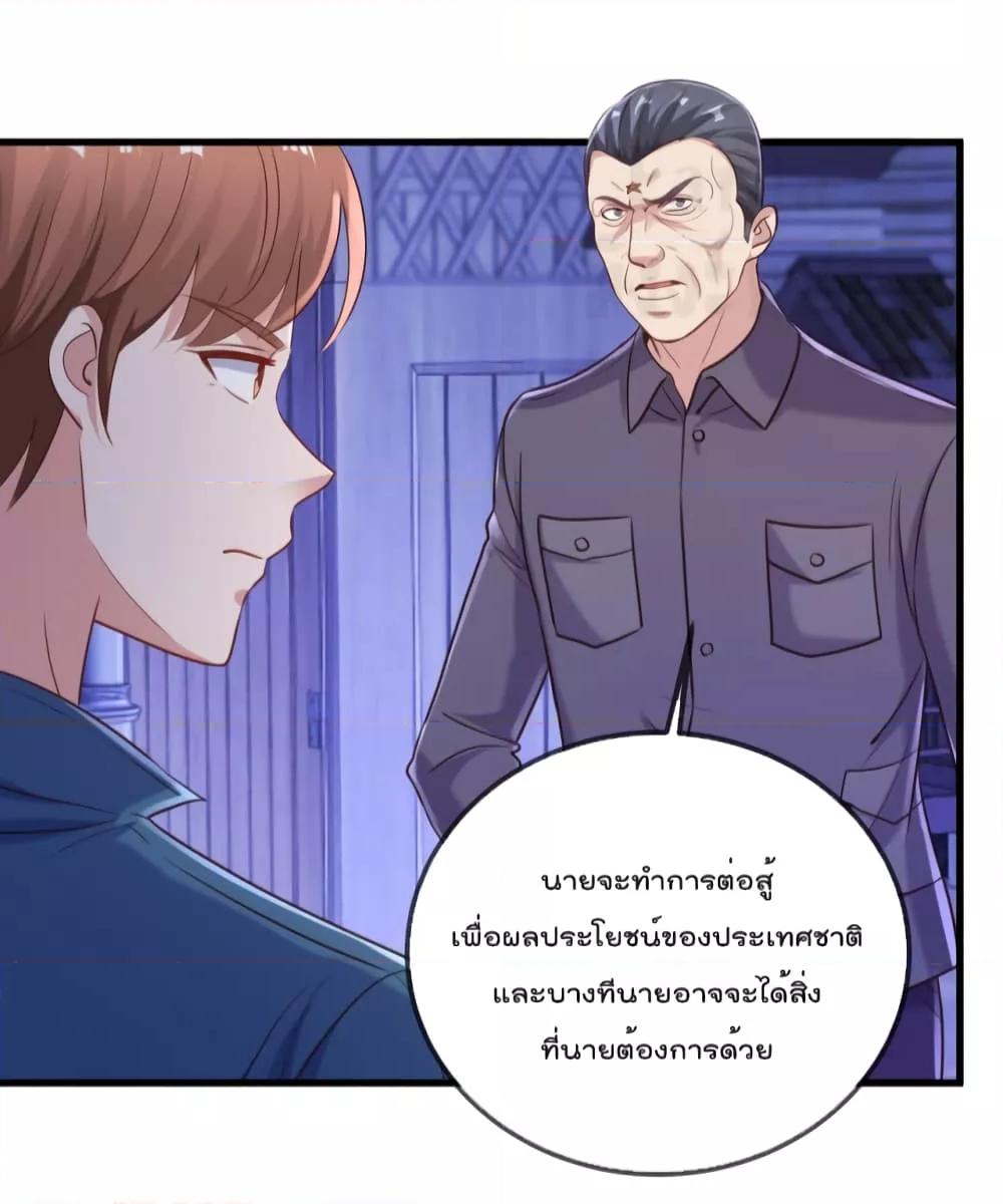 Rebirth Earth Immortal Venerable ตอนที่ 158 (34)