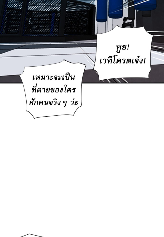 Seoul Station Druid ตอนที่14 (121)