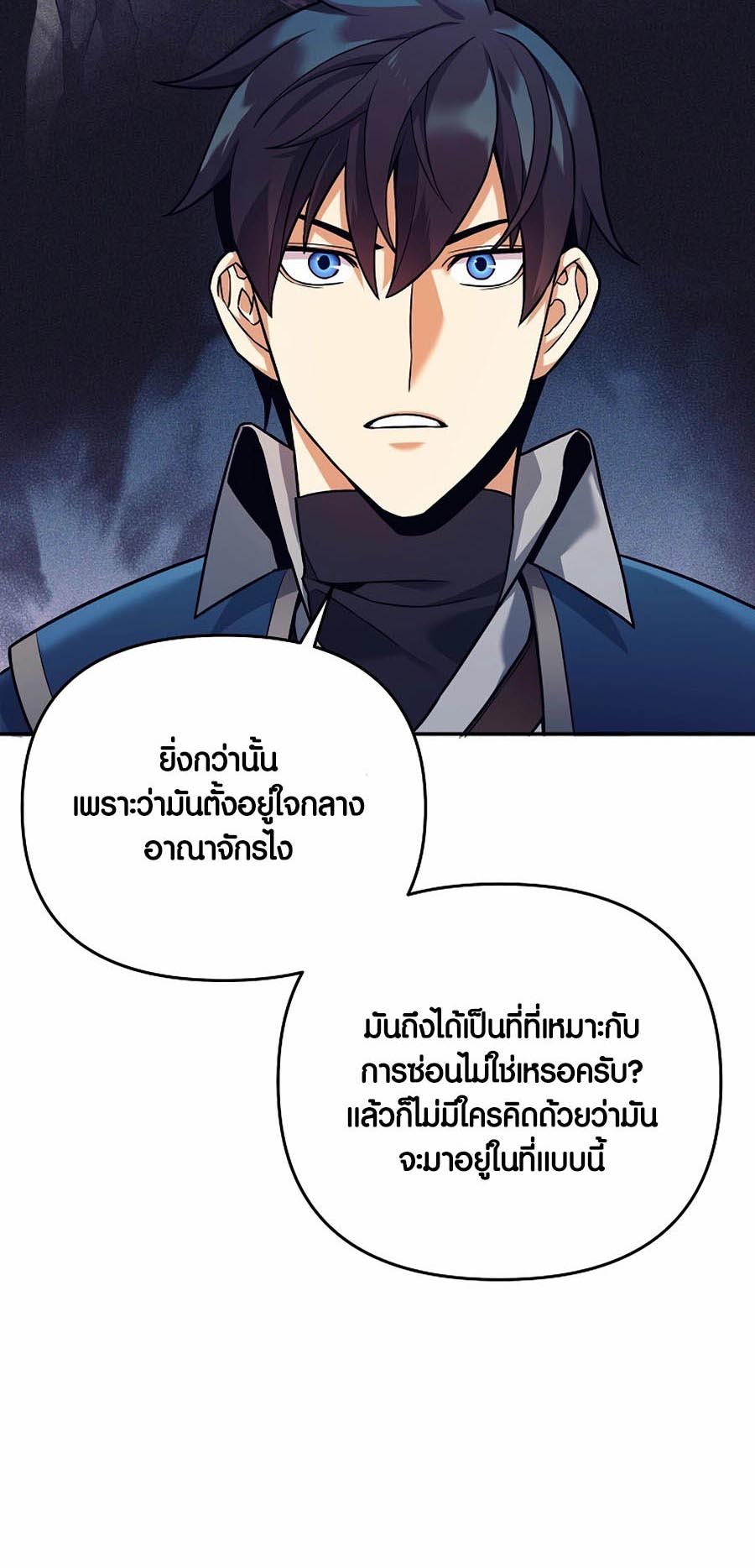 อ่านมันฮวา เรื่อง Doomed Character Of A Dark Fantasy World 3 70