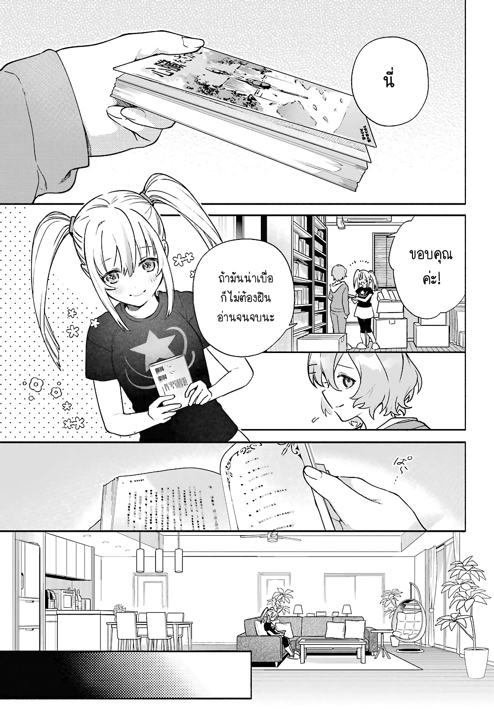 Shimekiri Mae niwa Yuri ga Hakadoru ตอนที่ 5 (15)