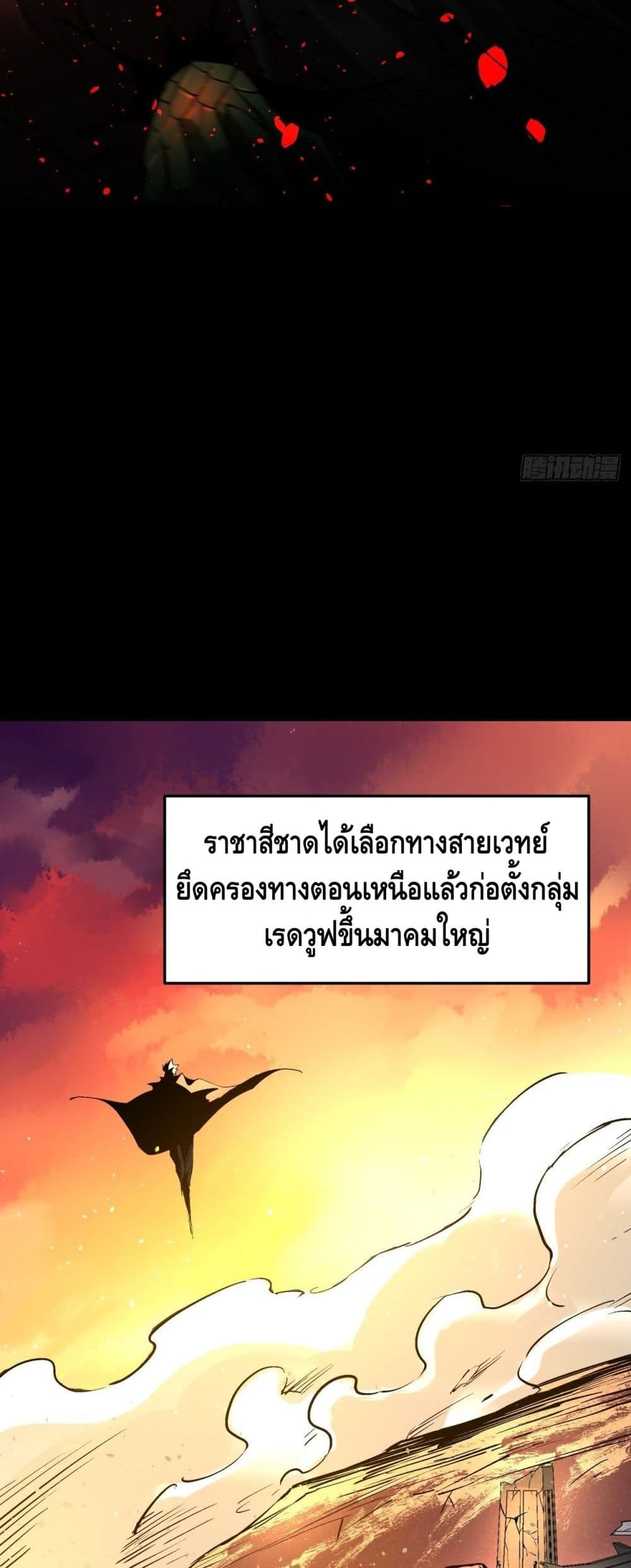 I’m the Richest ตอนที่ 38 (8)