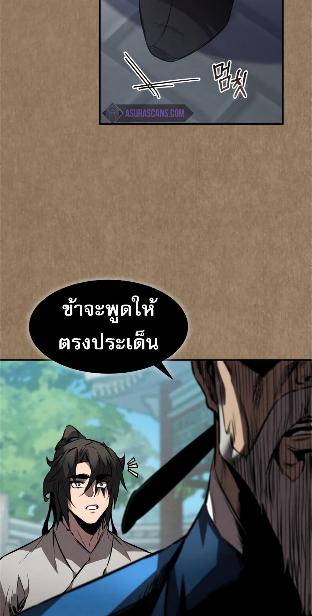 Reincarnated Escort Warrior ตอนที่ 33 (78)