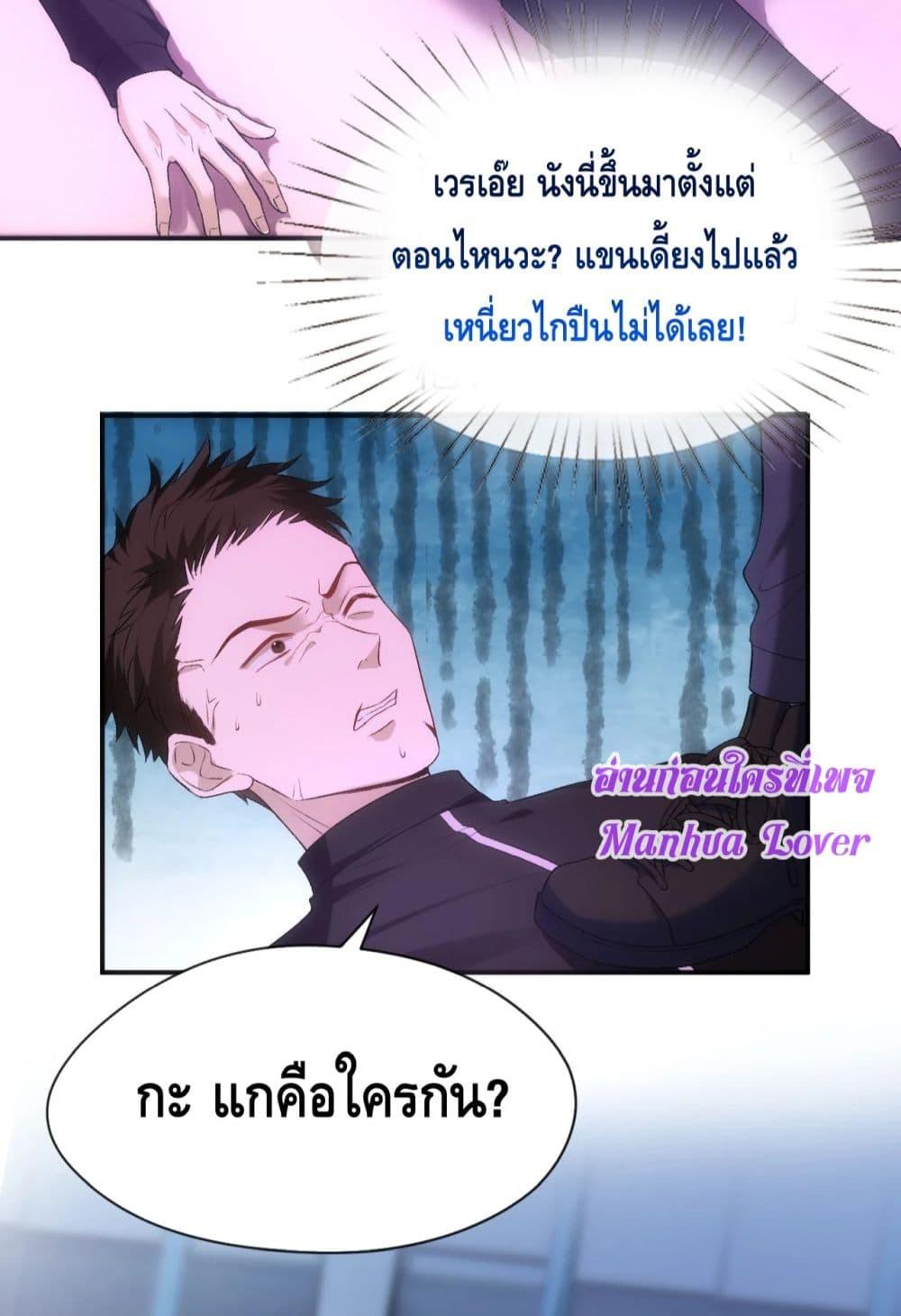 Madam Slaps Her Face Online Everyday ตอนที่ 54 (15)