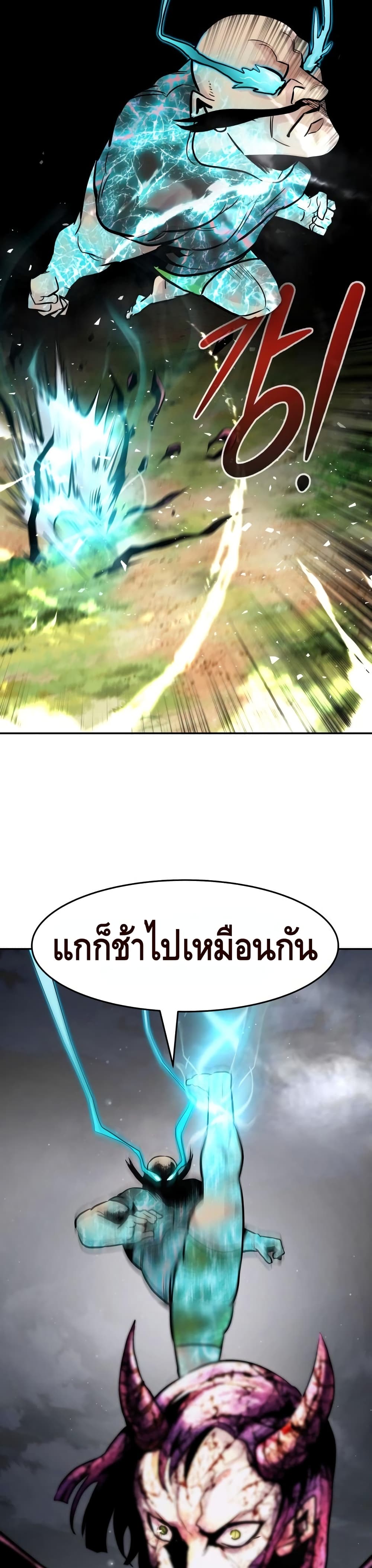 All Rounder ตอนที่ 21 (20)