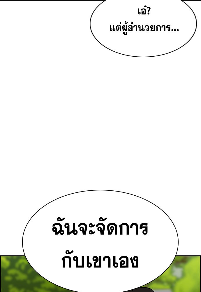 True Education ตอนที่ 134 (50)