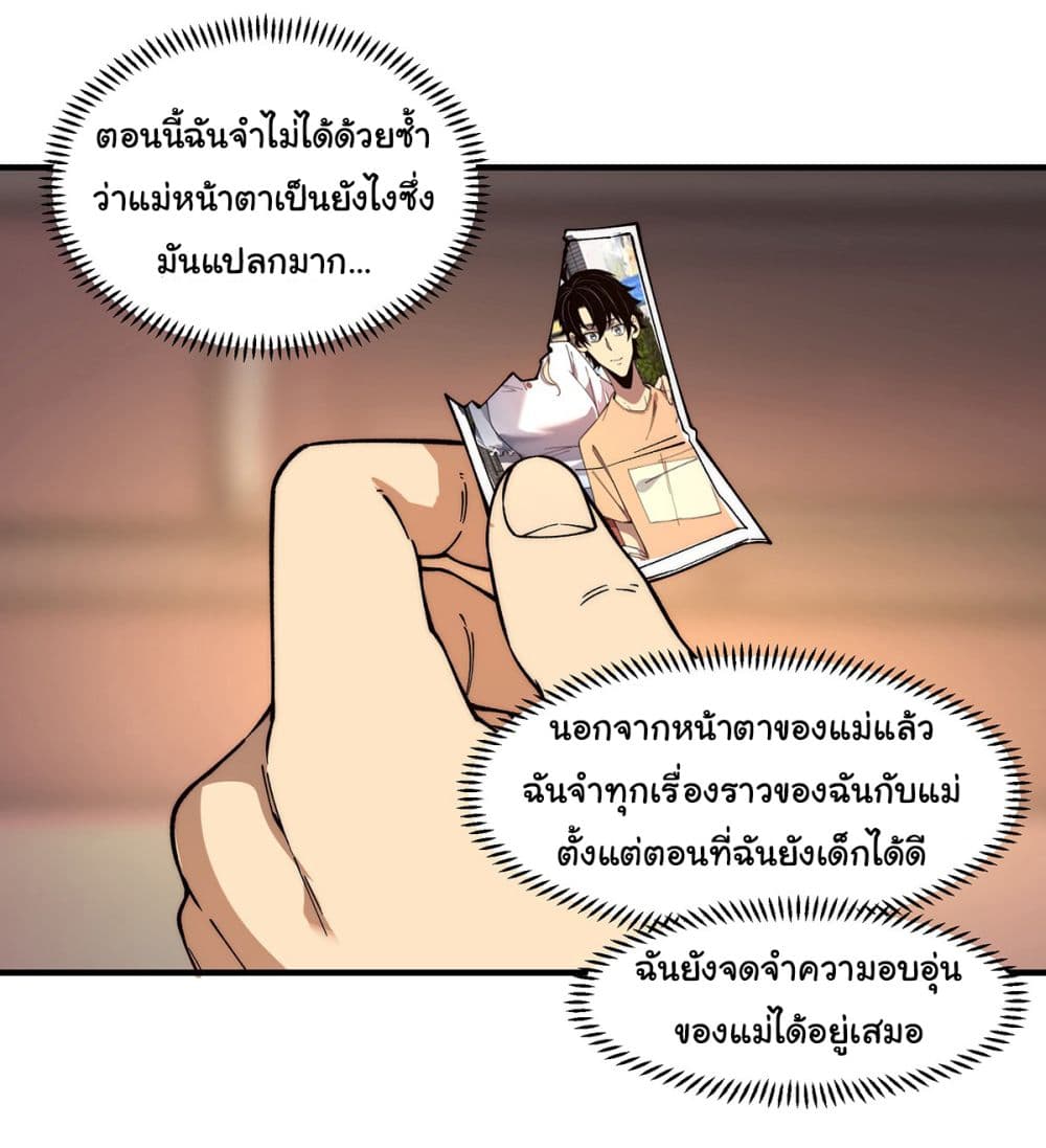 Infinite Deduction ตอนที่ 5 (18)